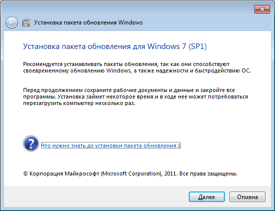 Не работает центр обновления Windows 7 и 8